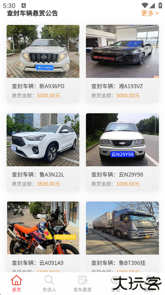 法信悬赏执行软件最新版本下载安装（法信悬赏执行平台）下载 v1.0.936