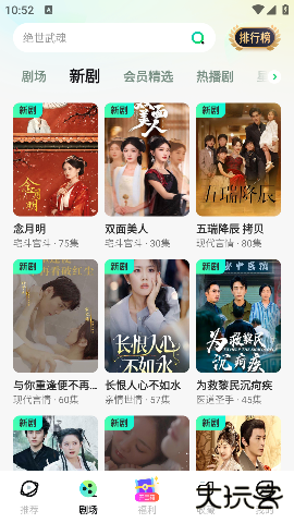 星芽免费短剧最新版