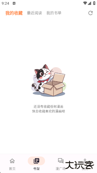 喵呜漫画2025最新版下载 v1.0.5