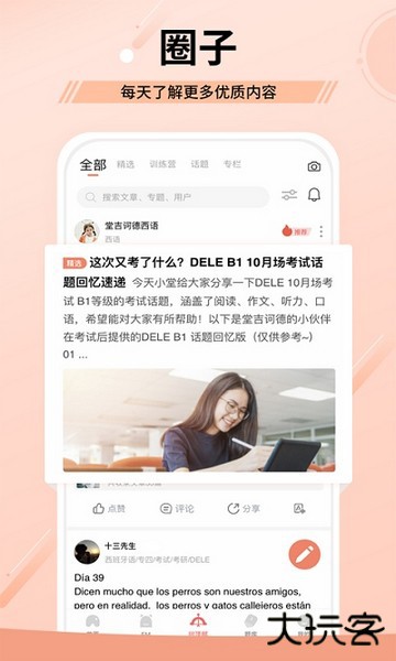 堂吉诃德教育下载 v4.9.0