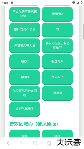 捷风语音盒app下载 捷风语音盒app下载