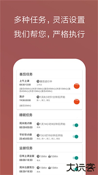 不做手机控下载 v5.9.28.25