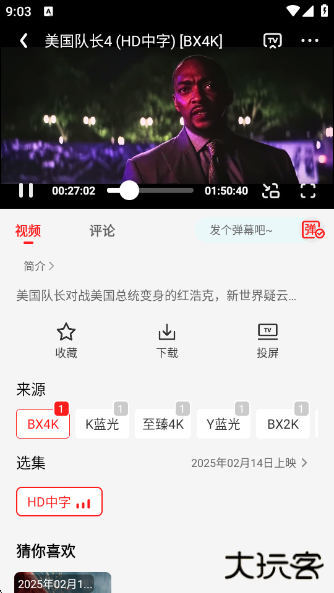橘汁app下载最新版