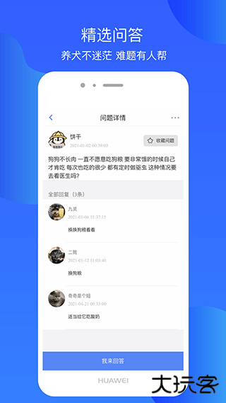 犬卫士下载 v1.3.60