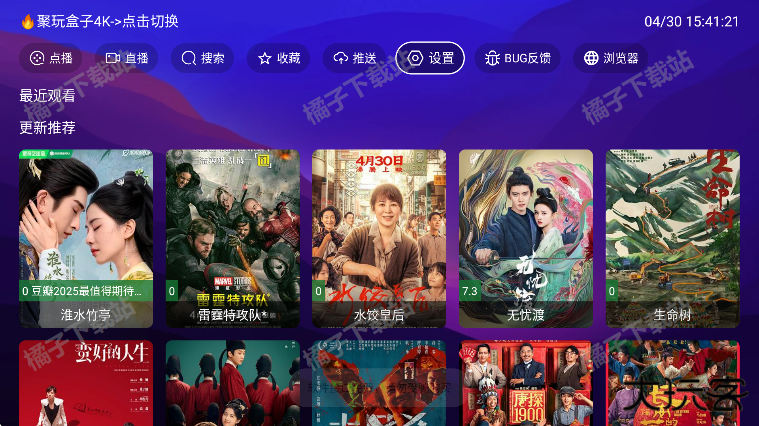 521影视app免费版下载