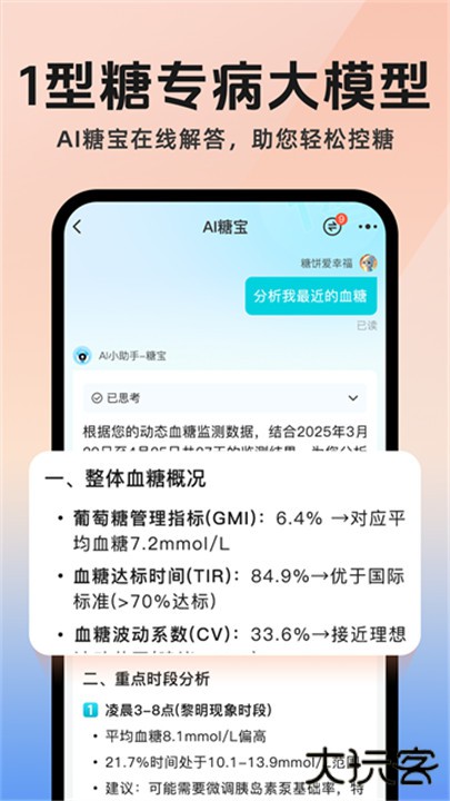 糖糖圈app下载 v6.1.10