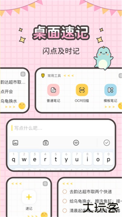 指尖笔记下载 v3.5.15