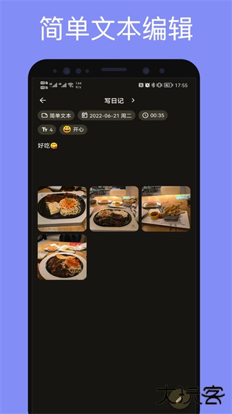 榴莲日记安卓版