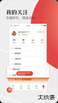 天眼新闻下载 v6.6.0