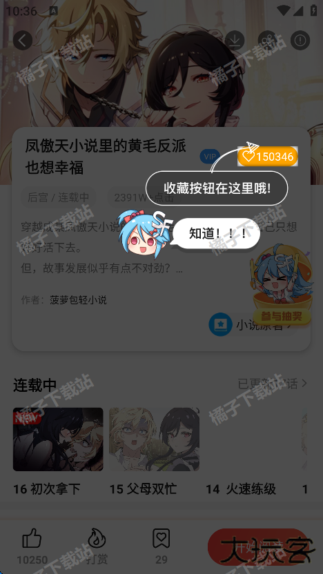 菠萝包漫画app手机版下载