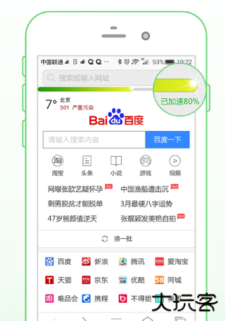 安全浏览器手机版
