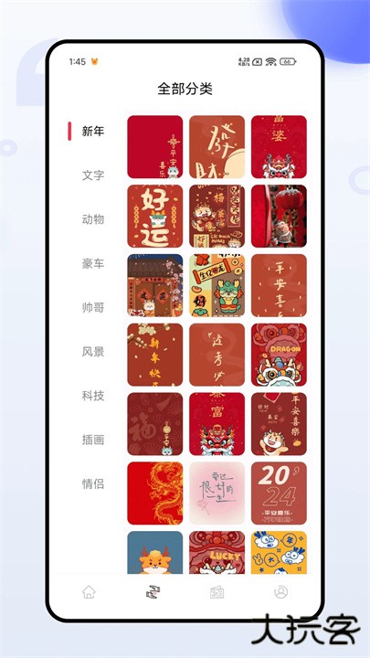 风糖元气组件下载 v1.0.0