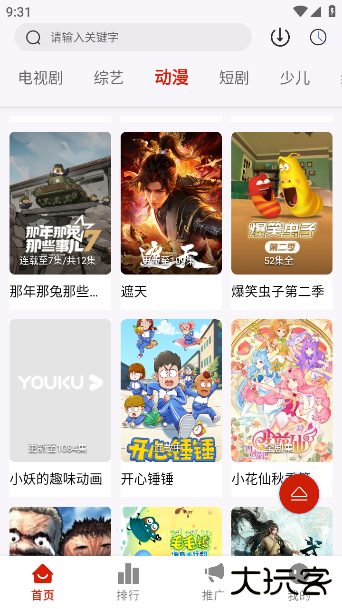 二师兄影视最新版