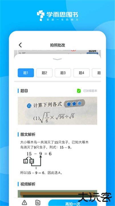 好未来图书app下载 v3.12.0