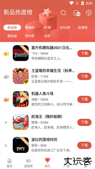 ccplaycom虫虫助手