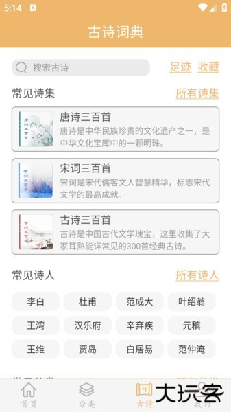 作文素材助手软件下载 v1.1.6