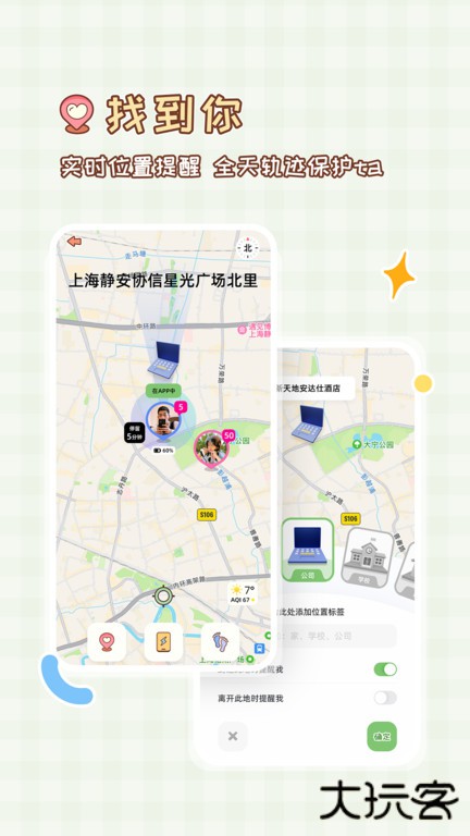 MeYou恋爱记下载 v1.7.2