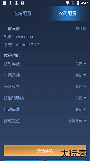 鬼冥画质助手120帧