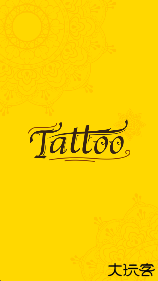 纹身大师软件下载免费安装手机版下载 v2.3.9