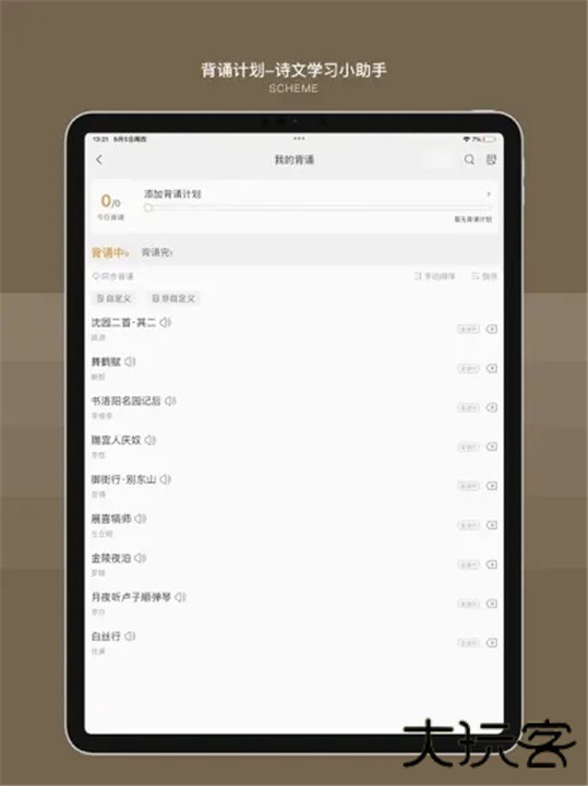 古文岛手机版下载 v2.7.1