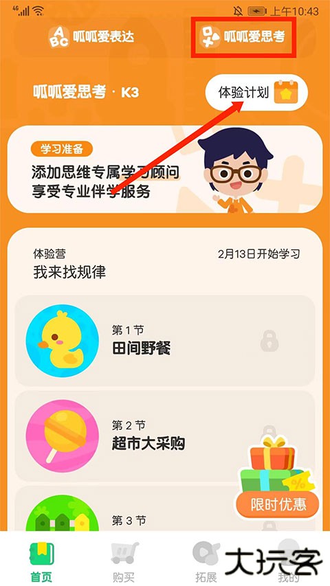 叽里呱啦学英语