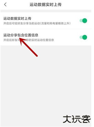 咕咚运动计步器软件