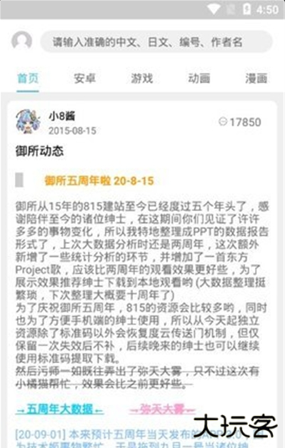 灵梦御所app下载
