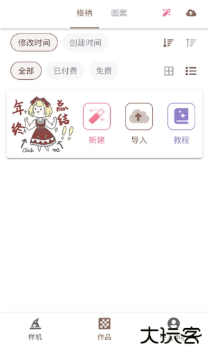人形姬Lolitaapp下载