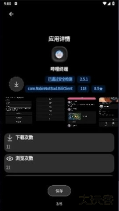 潮汐应用商店app下载
