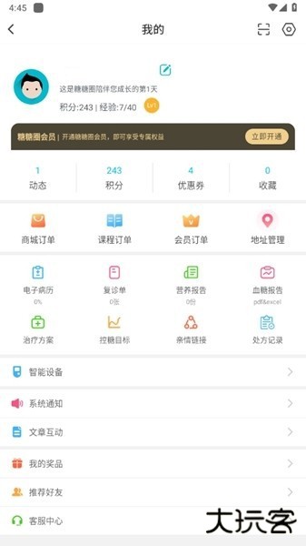糖糖圈app