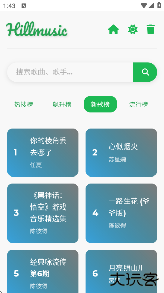 Hillmusic官方版下载 v2.1.8