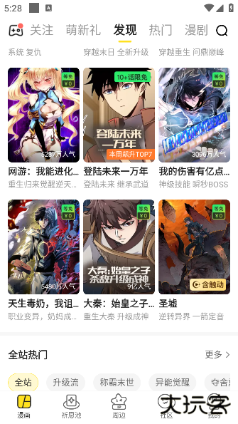 快看漫画免费版