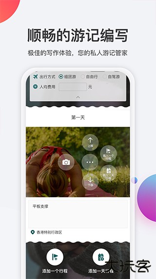 去看看旅行app安卓版下载下载 v2.4.17
