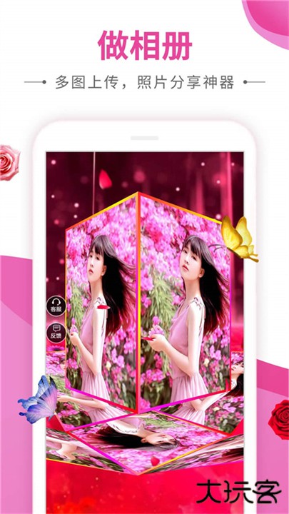 动感秀app下载 v2.33