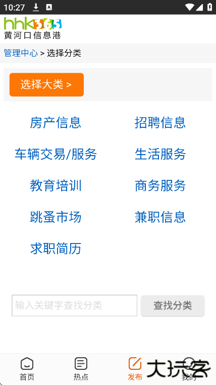 黄河口信息港手机版下载 v1.6