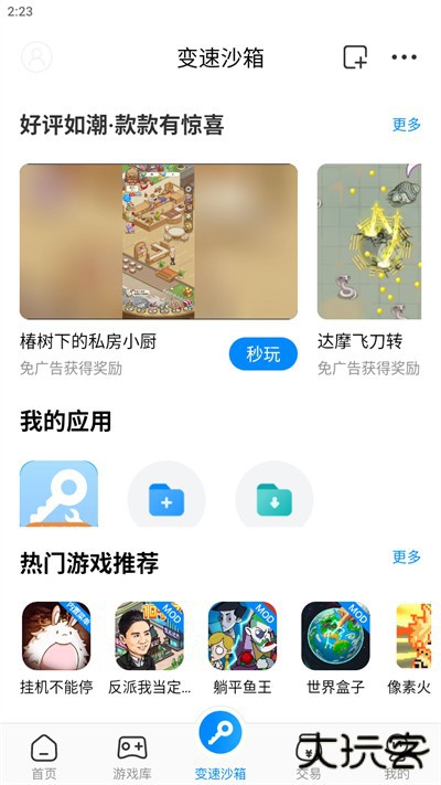 2024八门神器最新版下载