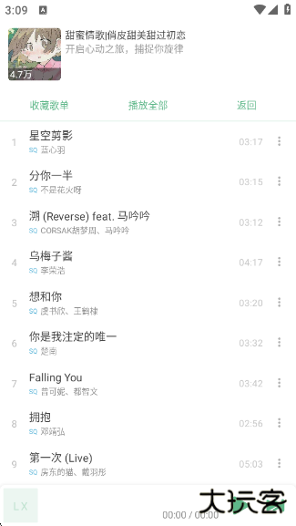 哈夫克之声app下载 哈夫克之声app下载