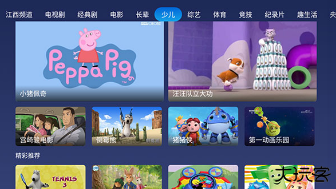 小鲸电视tv电视版安装下载