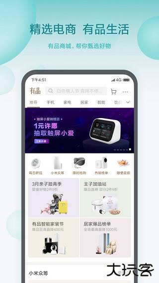 米家下载 v9.2.609