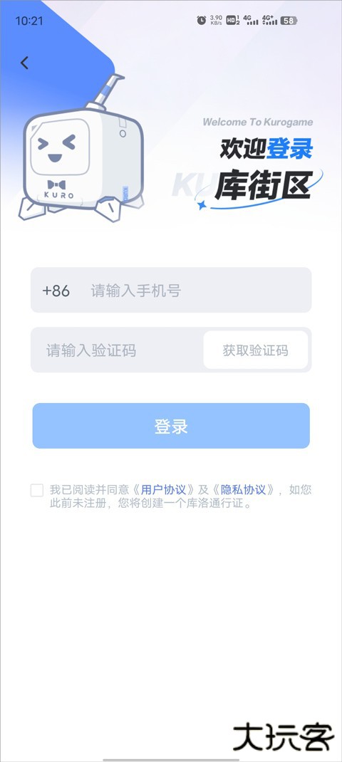 库街区怎么签到图片1