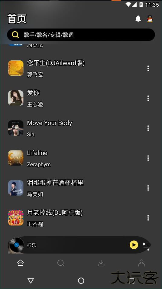 柠乐音乐app下载 v1.3.83