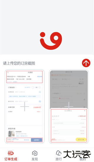 拉粉订房手机版下载
