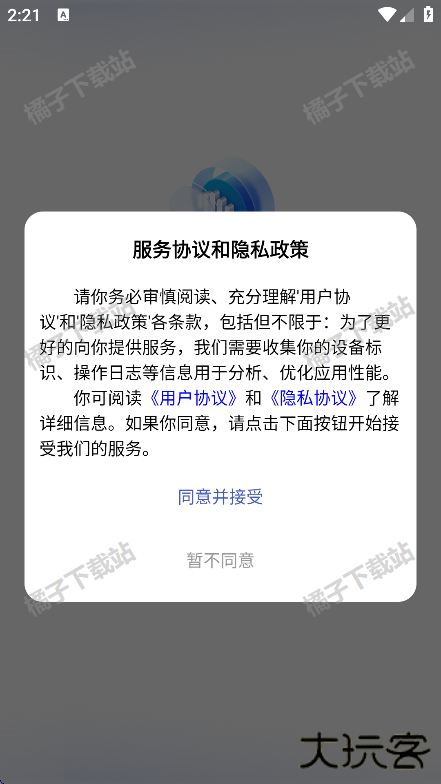 松鼠录音转文字app手机版下载