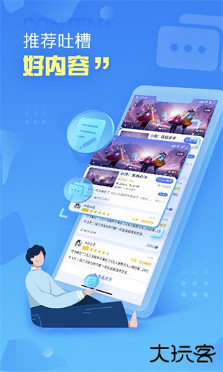 小悟云手机下载 v2.2.8