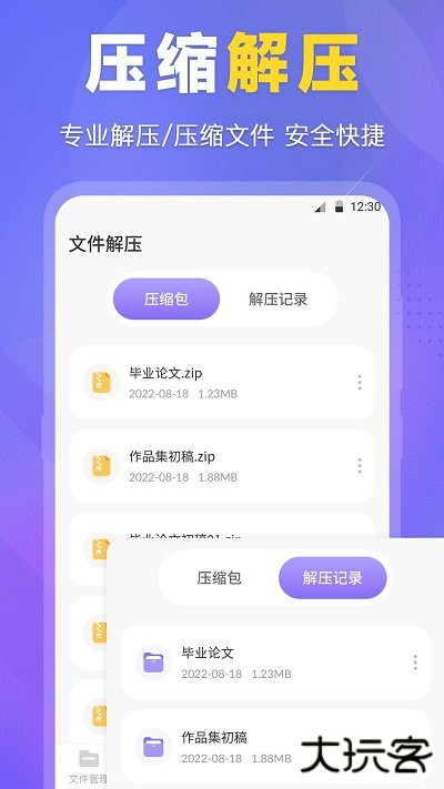es文件管理器安卓版下载 v4.4.2.22