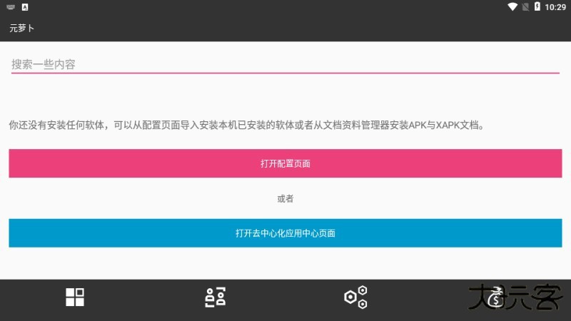 元萝卜虚拟框架