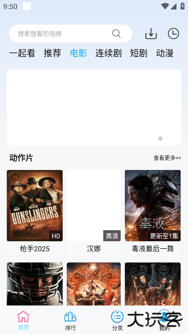 边缘视频最新版