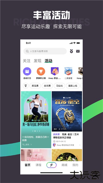 Keep小米手环版下载 v8.5.40