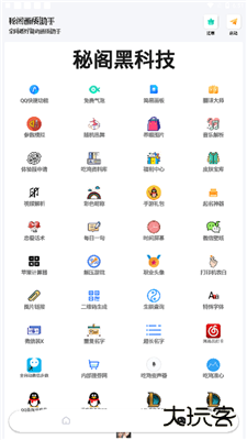 秘阁画质助手app下载 v1.91.00