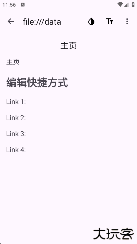 Max浏览器安卓版下载下载 v1.0.1